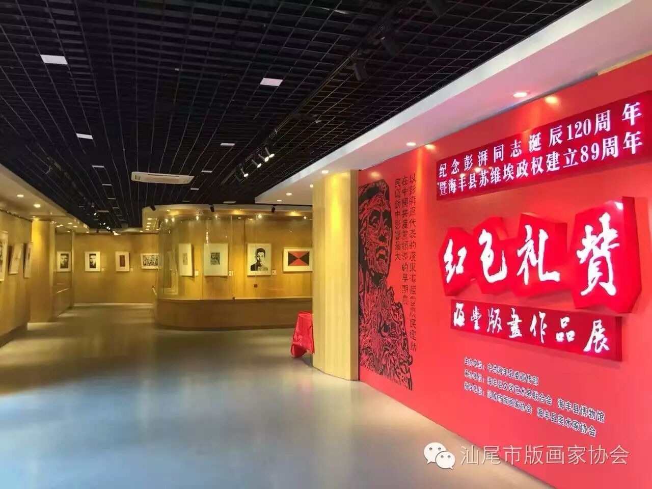“红色礼赞”海丰版画展